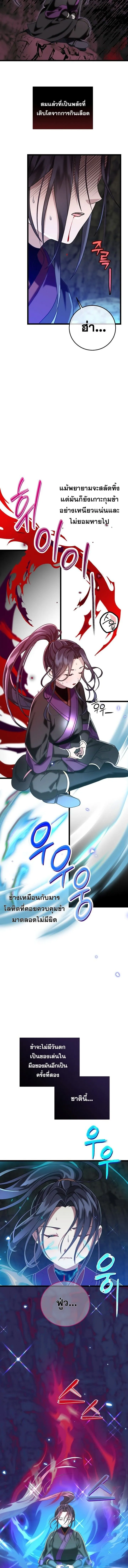 The Return of Namgung_s Granddaughter หลานสาวตระก_ลน_มก_งเป_นผ_หวนค_น ตอนที่ ตอนที่ 4 รูปที่ 3