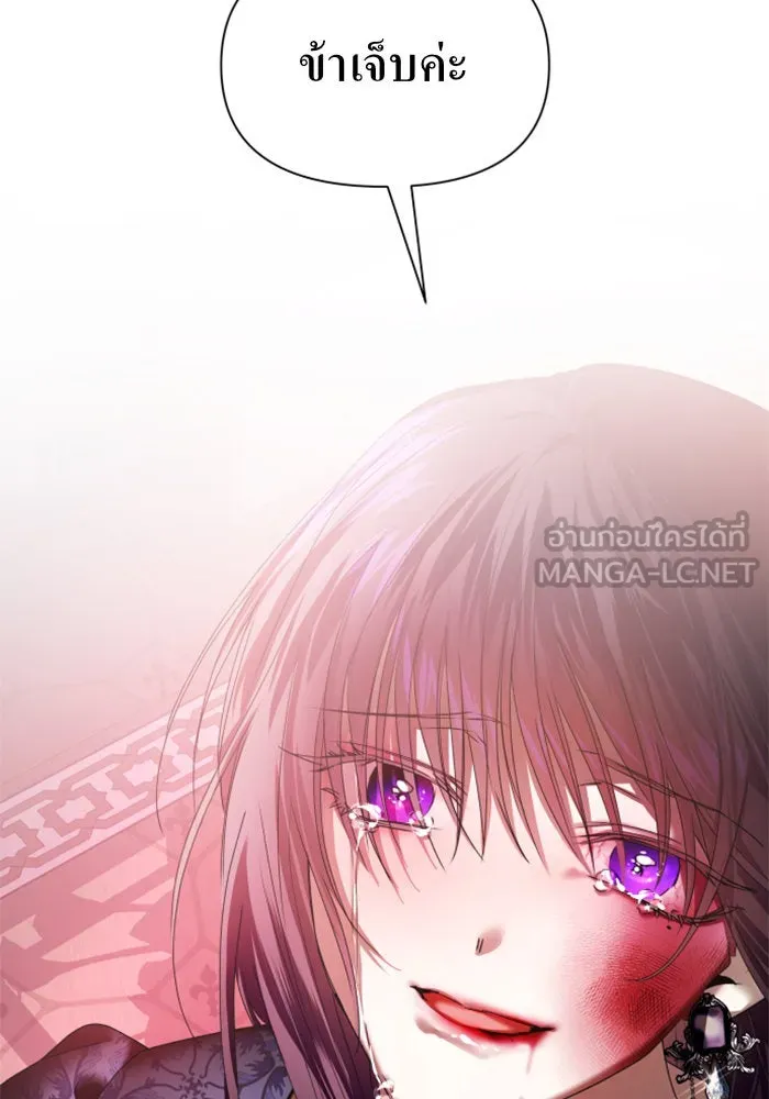 ชิงชีวิตพลิกลิขิตชะตา ตอนที่ 67. ปีศาจ(1) รูปที่ 39