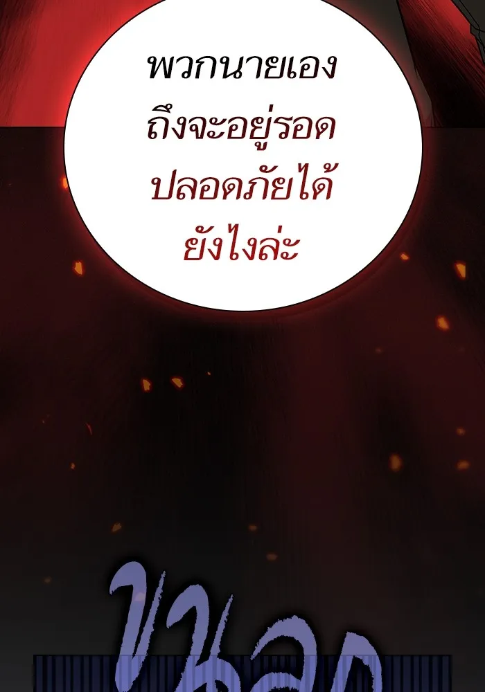 ผู้เล่นขั้นเทพแห่งหอคอยฝึกสอน ตอนที่ 183 รูปที่ 119