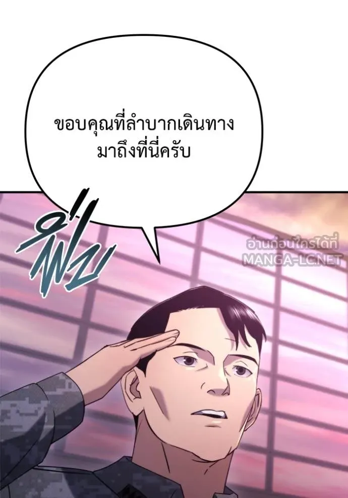 โกดังลับหลังโลกแตก ตอนที่ 41 รูปที่ 3