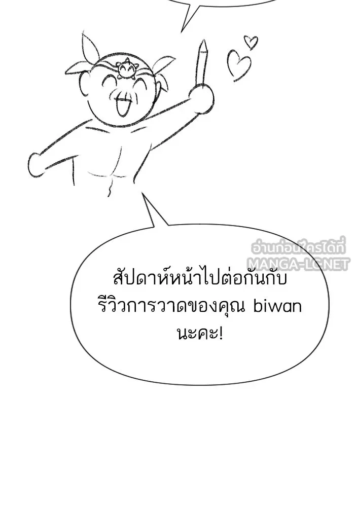 My S-Class Hunters ตอนที่ รีวิวซีซัน 1 (2) รีวิวพาร์ตดัดแปล รูปที่ 93