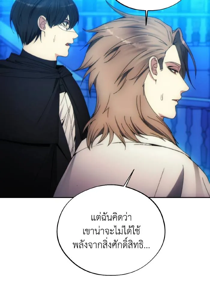 ศึกชิงบัลลังก์เทพเจ้ ตอนที่ 93 รูปที่ 83