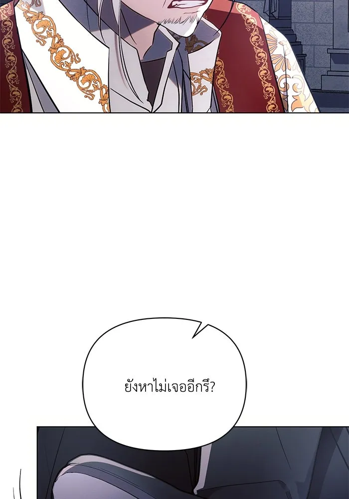 แอชสตาร์ต ตอนที่ 76 รูปที่ 5