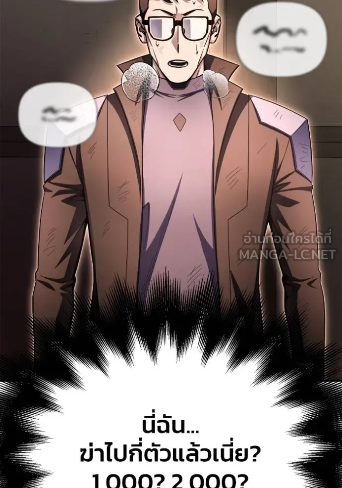 เกมของยอดมนุษย์ ตอนที่ 146 รูปที่ 70
