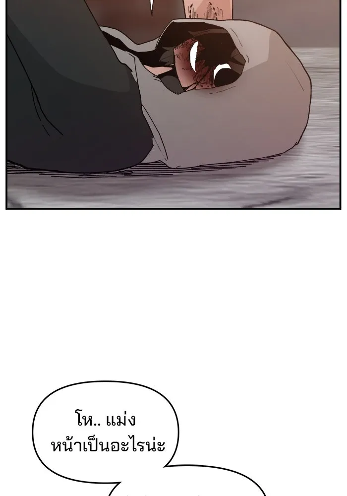 ห้องเรียนสาวแสบ ตอนที่ 41 รูปที่ 88