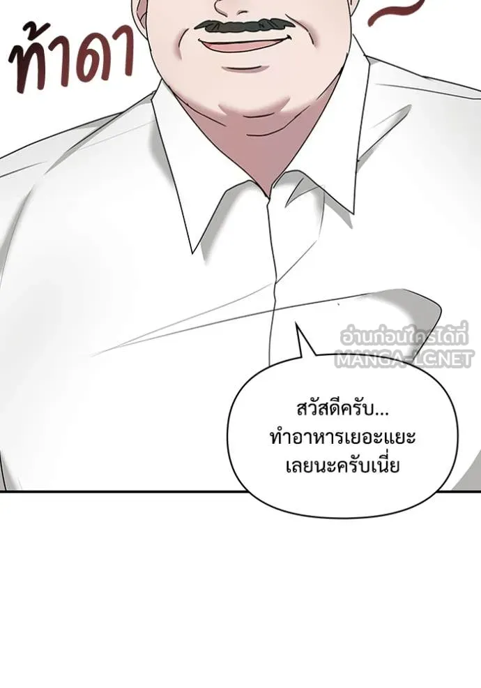 ฉันเนี่ยนะ ตอนที่ 63 รูปที่ 85