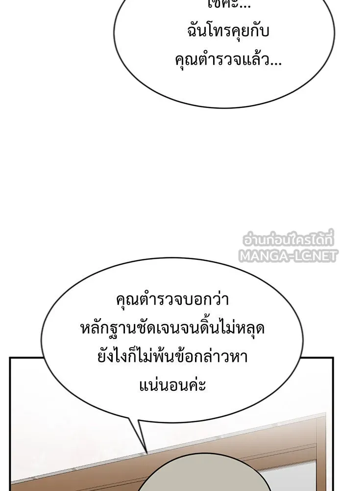 ช่วยเปลี่ยนฉันที ตอนที่ 149. ลีจียุน 2 รูปที่ 93