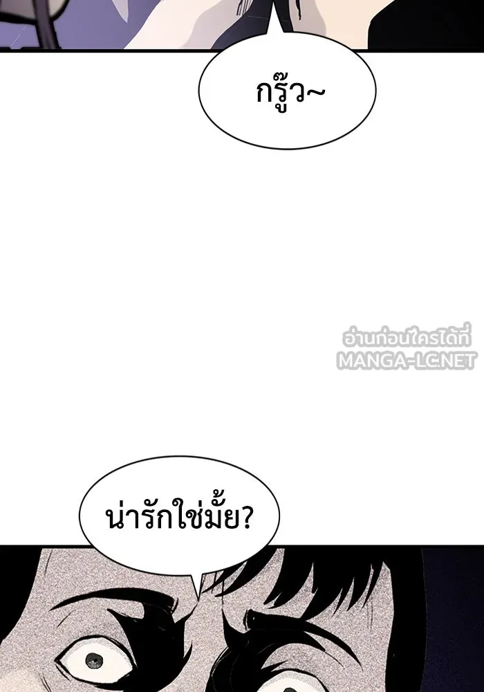 มีนา เกิดมาล่า ตอนที่ 8 รูปที่ 21