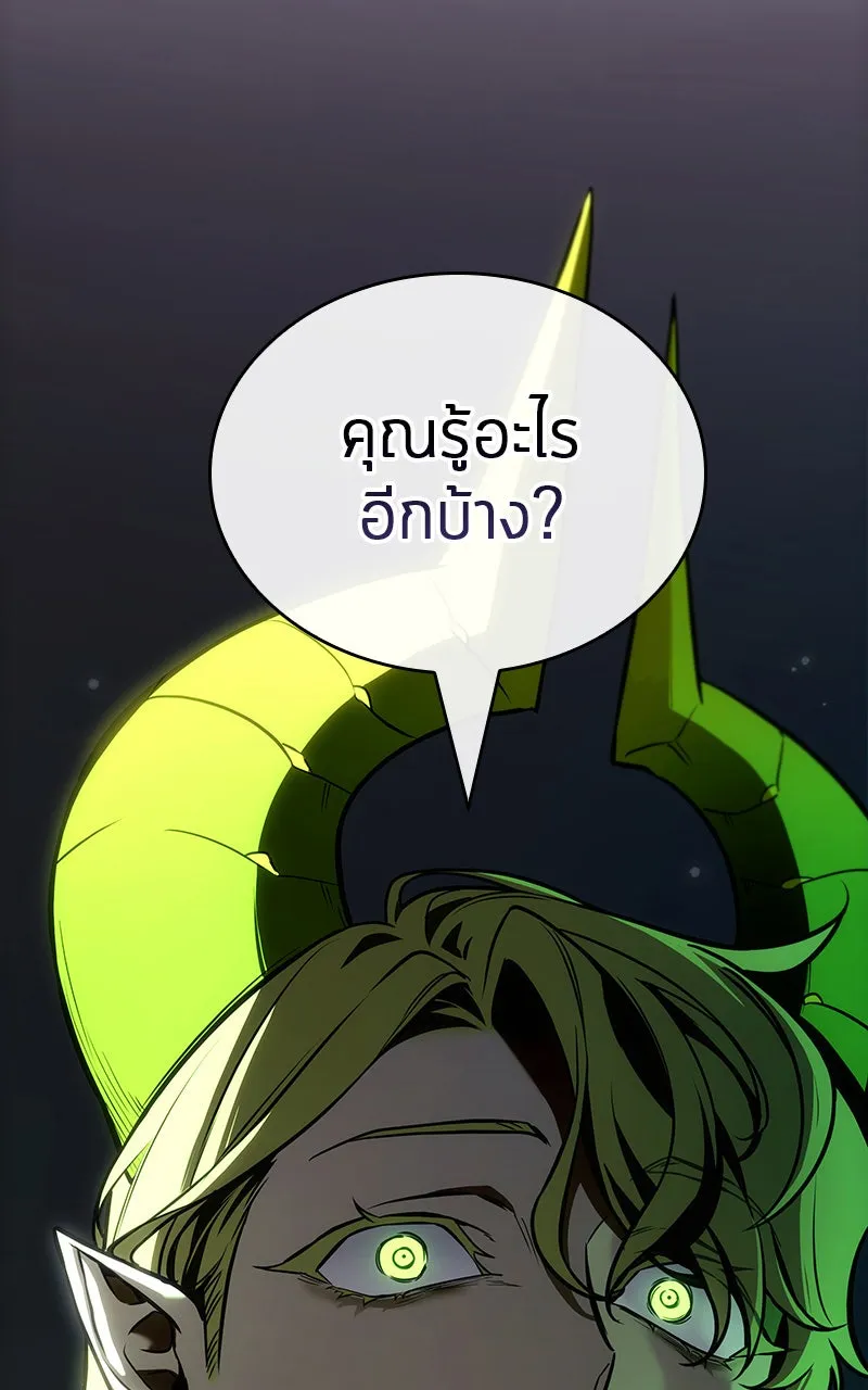 Omniscient Reader อ่านชะตาวันสิ้นโลก ตอนที่ 31 สุสานบทละคร (5) รูปที่ 61