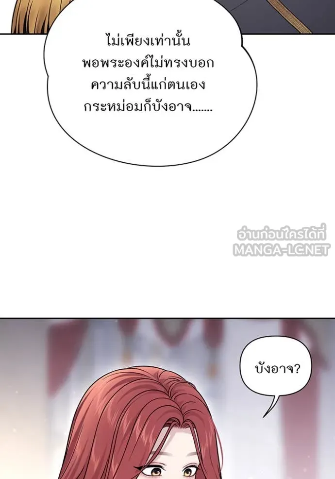 ห้องนอนลับ ตอนที่ 156 รูปที่ 139