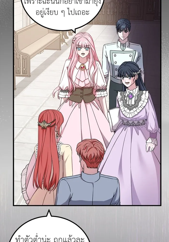ครอบครัวพรรค์นั้น ฉันไม่มีวันกลับไป ตอนที่ 22 รูปที่ 7