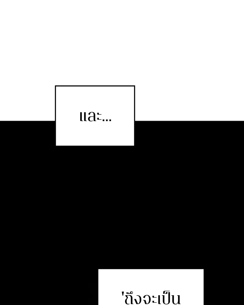 Player ตอนที่ 158 รูปที่ 106