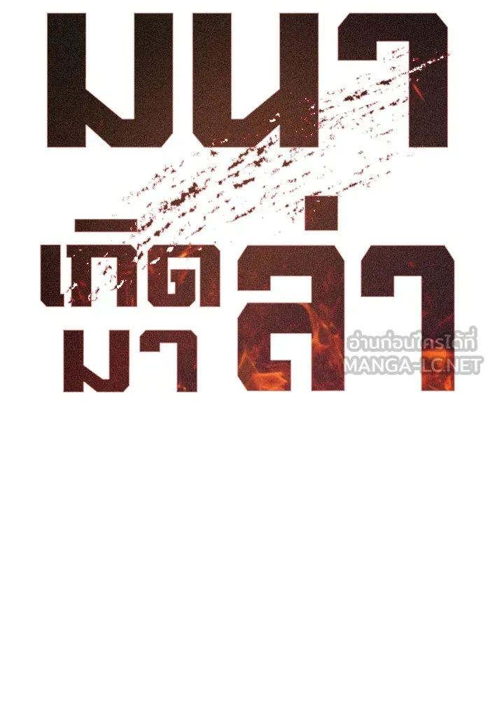 มีนา เกิดมาล่า ตอนที่ 1 รูปที่ 60