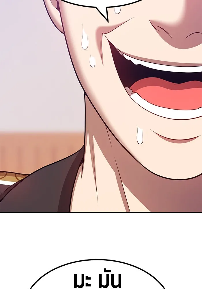 +99 ท่อนไม้พร้อมบวก ตอนที่ 34 รูปที่ 128