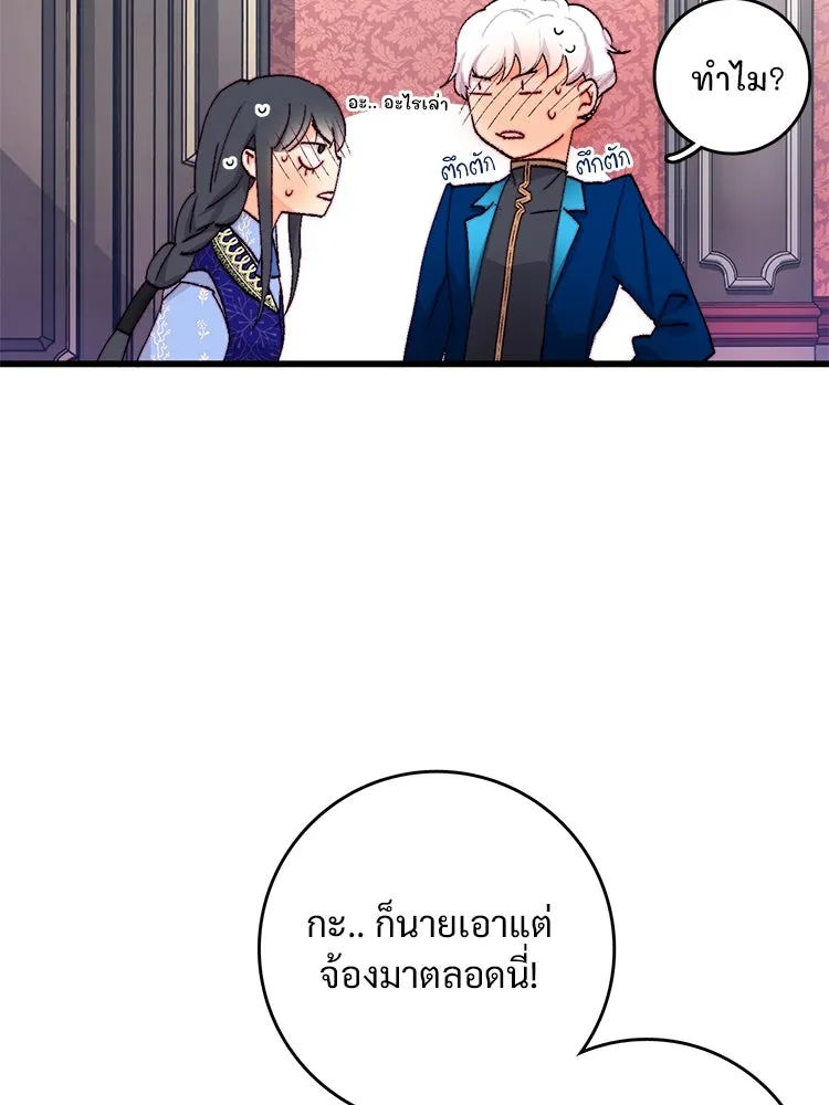 Bring the Love ตอนที่ 134 รูปที่ 11