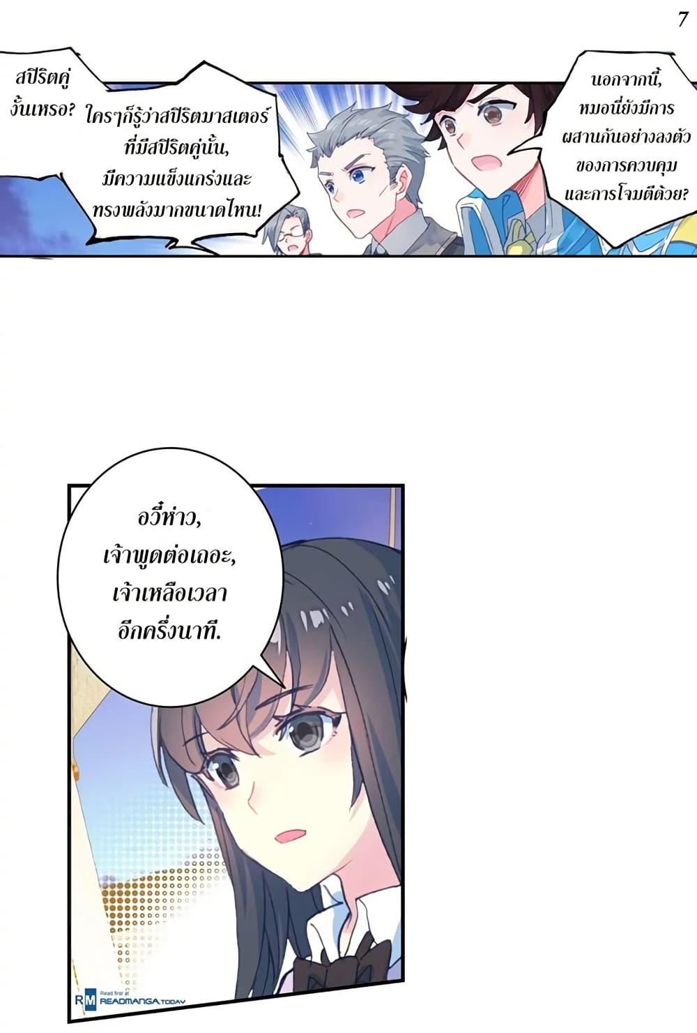 Manga-lc-com อ่านมังงะ อ่านการ์ตูน ออนไลน์ ฟรี Douluo Dalu II ตอนที่ 1 2 3 4 5 6 7 8 9 10 11 12 13 14 ฟรี ไม่มีโฆษณา Manga-lc - อ่าน มังงะ อ่าน การ์ตูน ออนไลน์ อ่านมังงะ ฟรี
