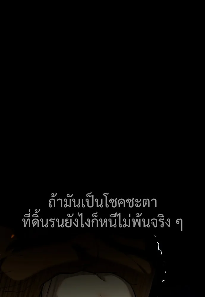 นักฆ่าย้อนวัย ตอนที่ 115 รูปที่ 98