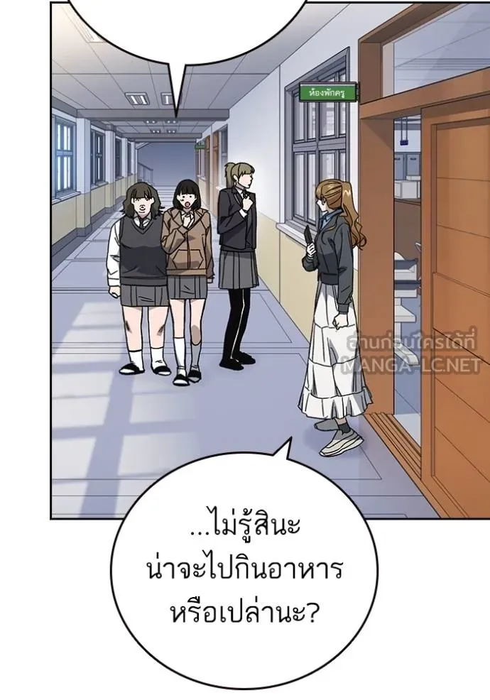 Study Group ตอนที่ 269 รูปที่ 109