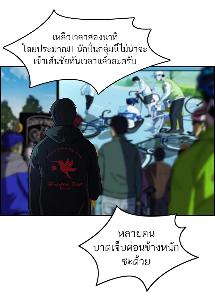ปั่นสู้ฝันbrWind Breaker ตอนที่ 5 รูปที่ 10