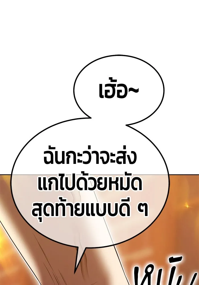 +99 ท่อนไม้พร้อมบวก ตอนที่ 20 ผู้เล่นปนเปื้อน vs พีซ (9) รูปที่ 322