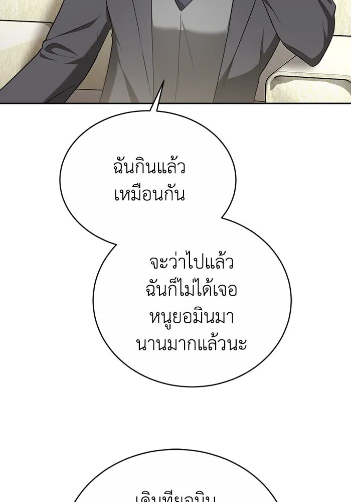 ละลายรักให้ล้นใจ ตอนที่ 9 รูปที่ 41