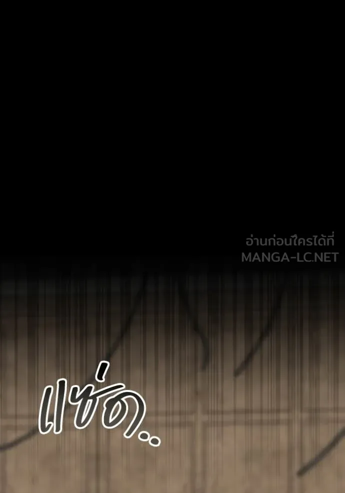 ฉันเนี่ยนะ ตอนที่ 40 รูปที่ 122