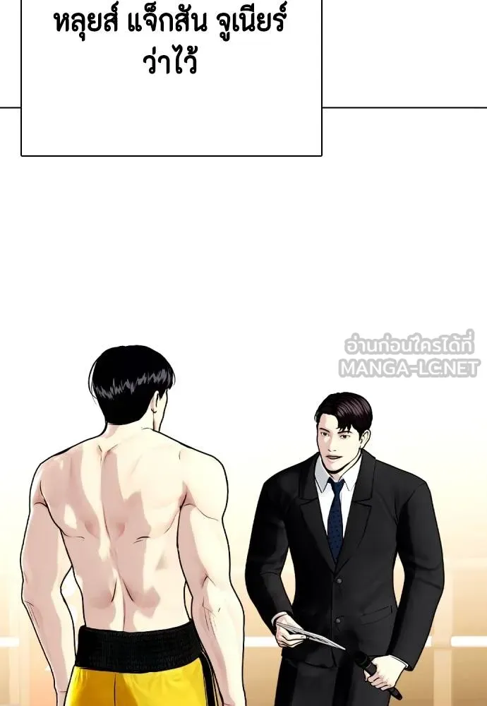 หมาหัวเน่า ตอนที่ 107 รูปที่ 48