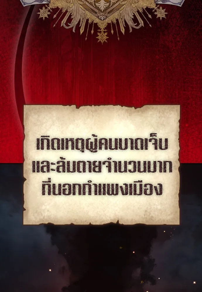 ชิงชีวิตพลิกลิขิตชะตา ตอนที่ 220. หายนะ รูปที่ 16