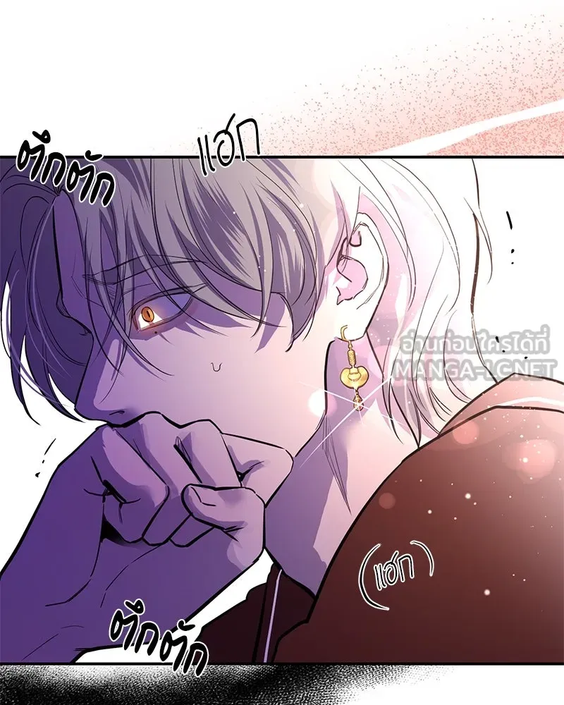 ตำนานเทพธิดาตกสวรรค์ ตอนที่ 75 รูปที่ 120