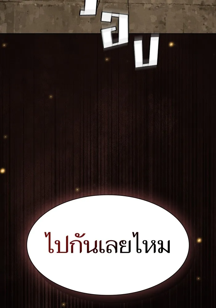 ผู้เล่นขั้นเทพแห่งหอคอยฝึกสอน ตอนที่ 212 รูปที่ 5