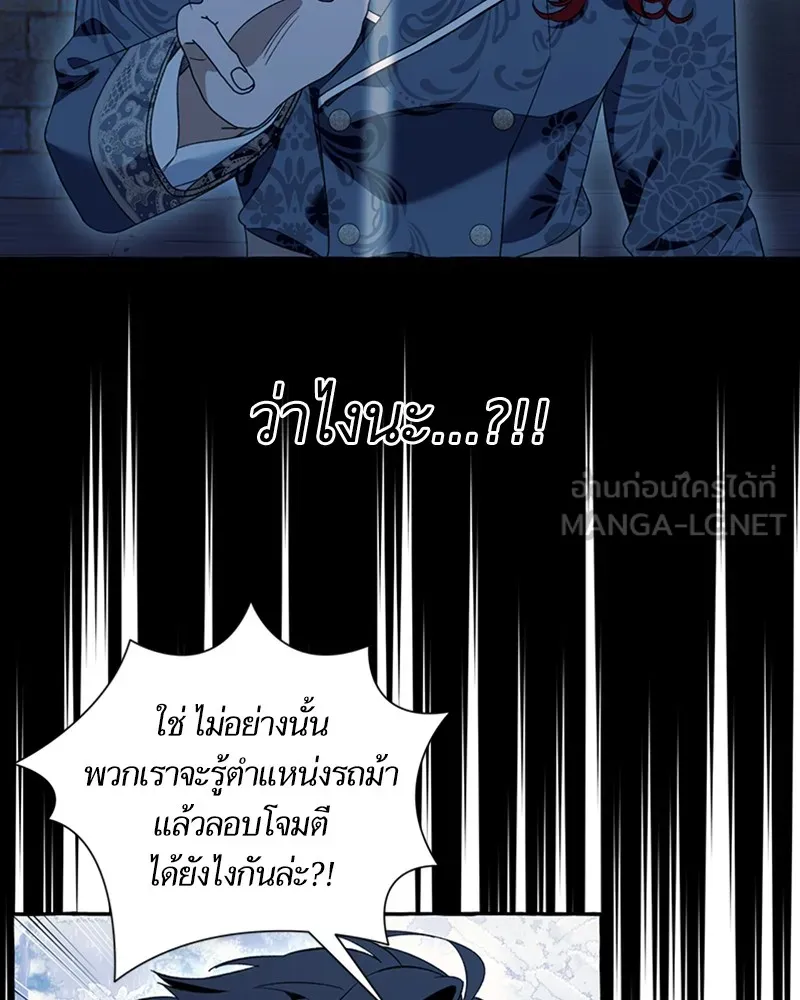 นึกว่าเป็นอิเซไคธรรมดา ตอนที่ 74 รูปที่ 78