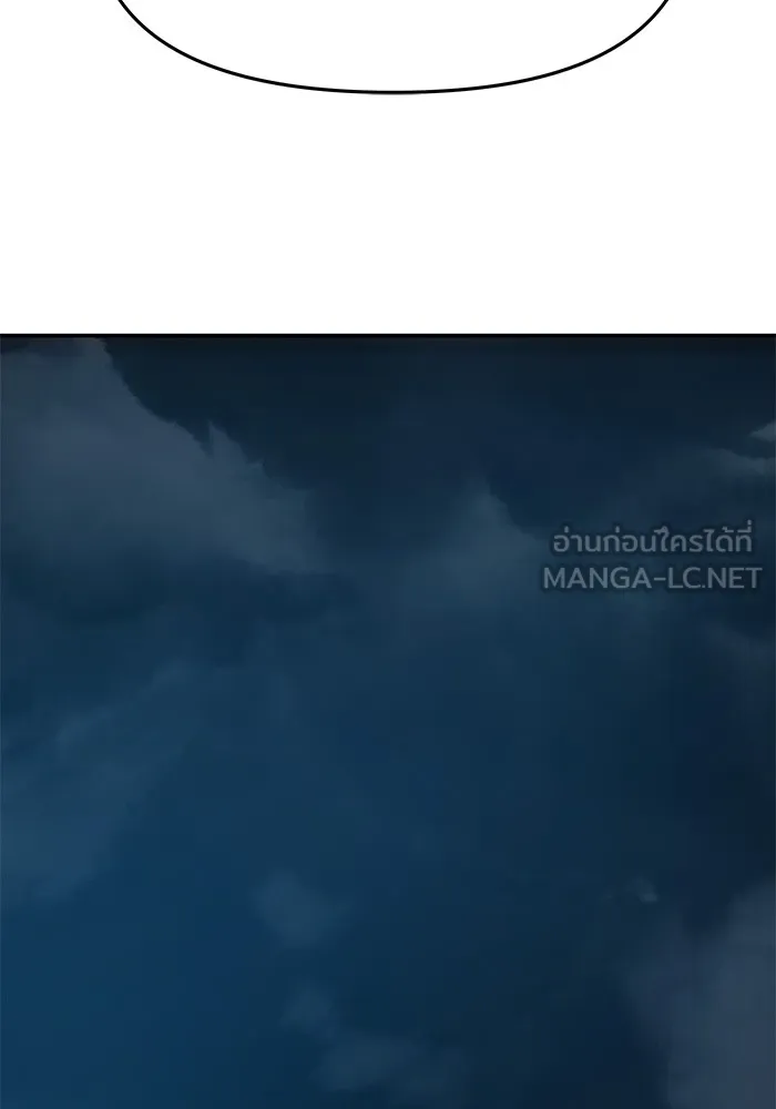 เลวฟาดเลว ตอนที่ 35 รูปที่ 183