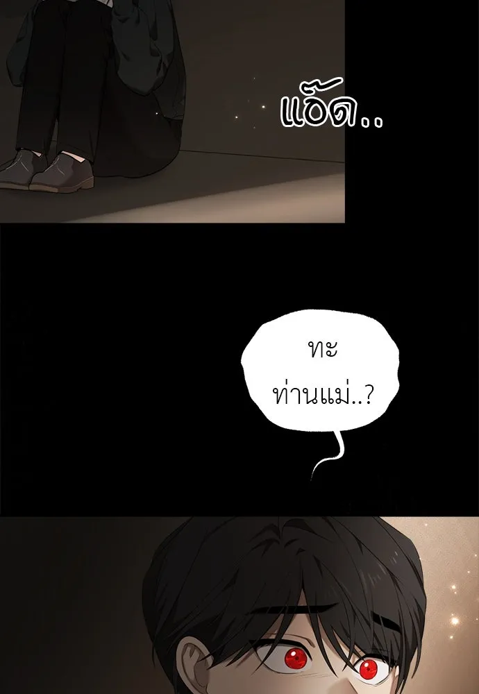 อัศวินเดลิเวอรี ตอนที่ 5 ทางแยกแห่งการตัดสินใจ รูปที่ 13