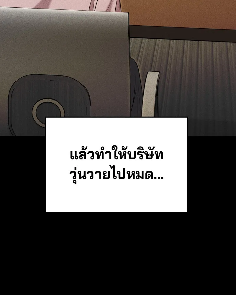 จ้า แม่คนสวย ตอนที่ 34 รูปที่ 71