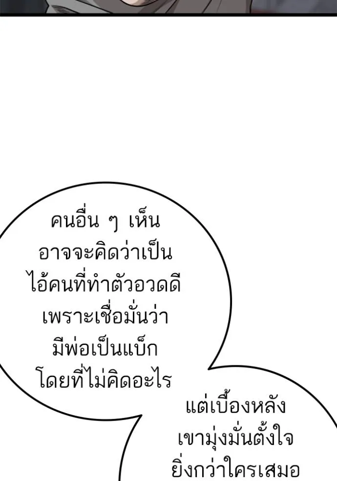 bad guy ตอนที่ 228 รูปที่ 46