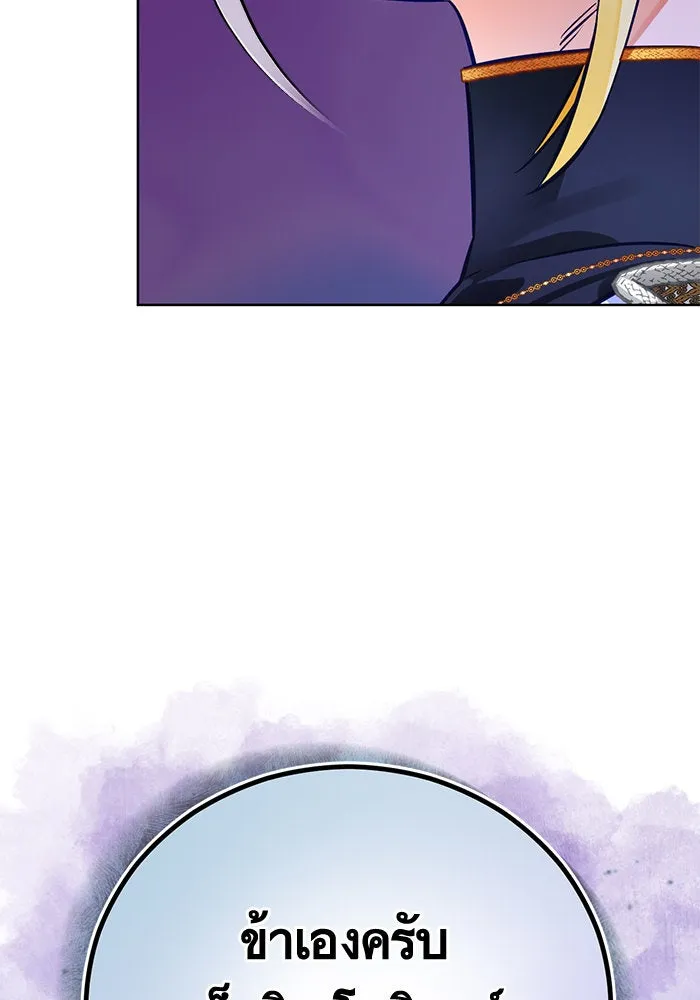 บุตรีดยุกขอไม่แต่งงานbrกับหนุ่มในฝัน ตอนที่ 71 รูปที่ 121