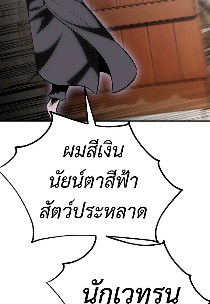 ไอ้เพลเยอร์นั่น ฉันฆ่ามันเอง ตอนที่ 44 รูปที่ 71