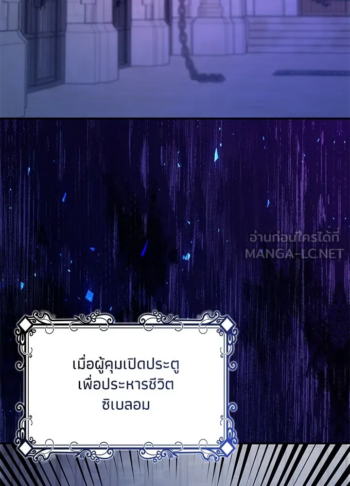อดีตภรรยาของพระเอกหนุ่มจอมคลั่งรัก ตอนที่ 80 (ตอนจบ) รูปที่ 3