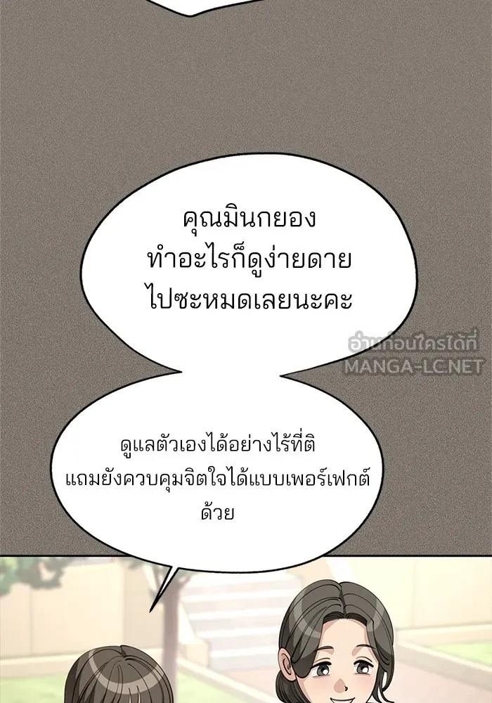 ความรักของอิซอบ ตอนที่ 52 รูปที่ 63