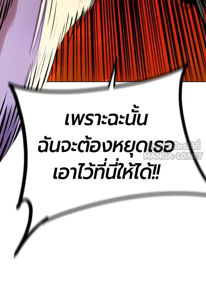 Jungle Juice ตอนที่ 142 รูปที่ 77