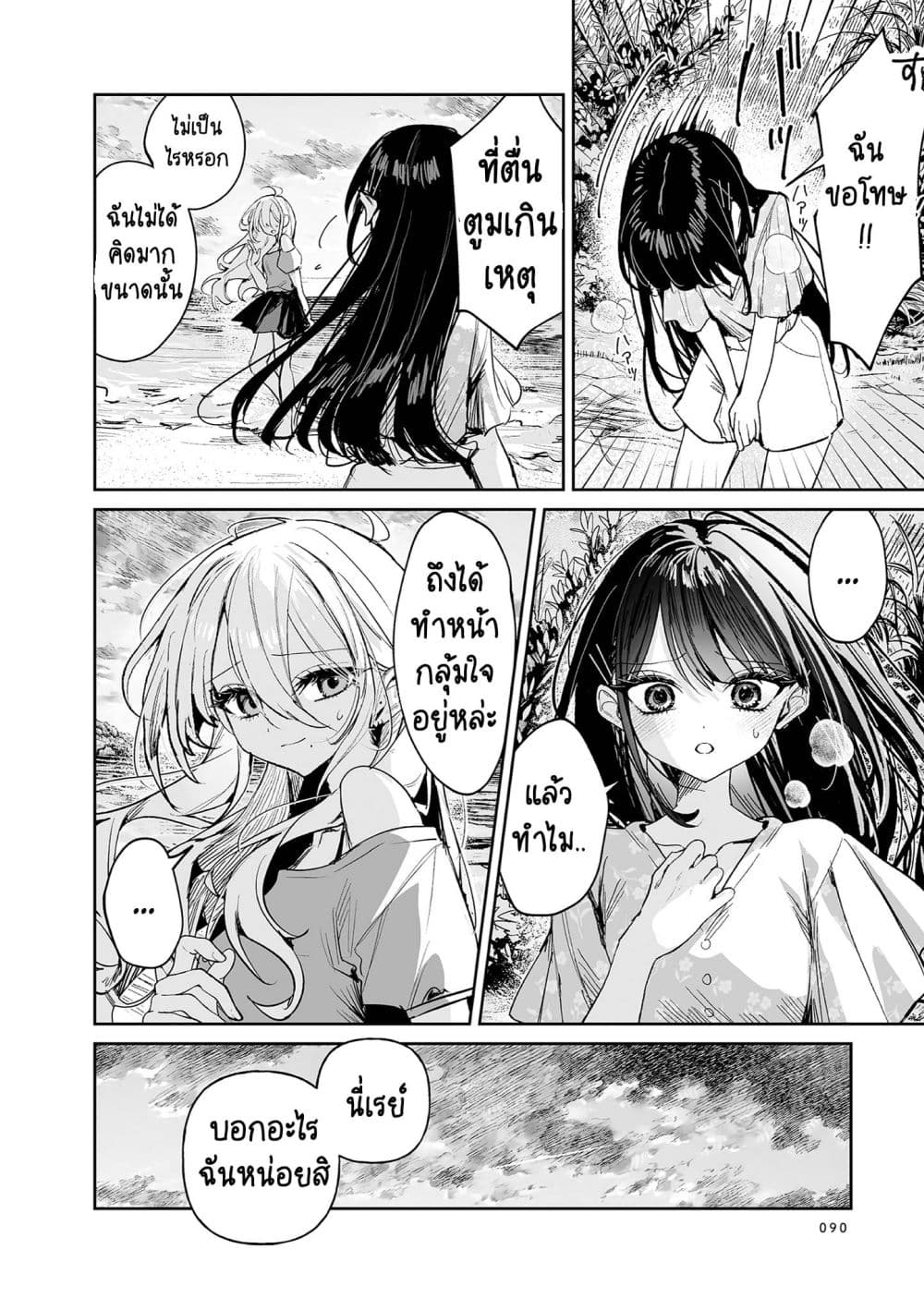 Manga-lc-com อ่านมังงะ อ่านการ์ตูน ออนไลน์ ฟรี Mikoto to Rei ตอนที่ 1 2 3 4 5 6 7 8 9 10 11 12 13 14 ฟรี ไม่มีโฆษณา Manga-lc - อ่าน มังงะ อ่าน การ์ตูน ออนไลน์ อ่านมังงะ ฟรี