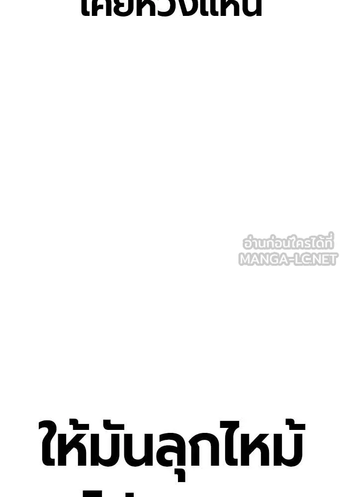 Jungle Juice ตอนที่ 154 รูปที่ 73