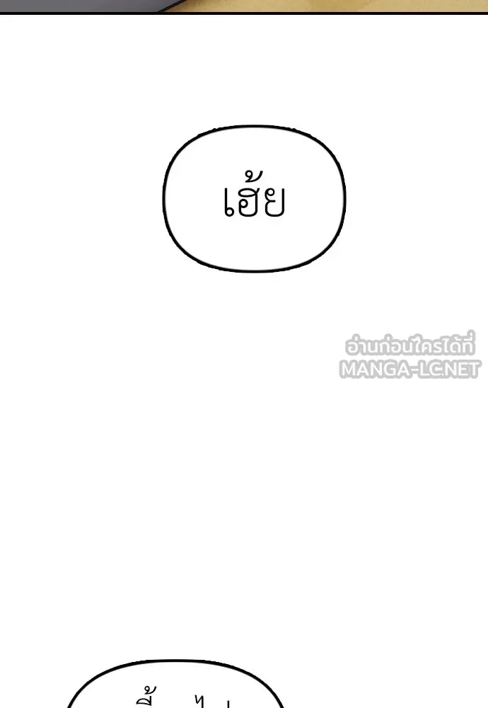 ผู้กล้าฝ่าวันสิ้นโลก ตอนที่ 4 ฮันเยนาและห้องกึ่งใต้ดิน รูปที่ 231