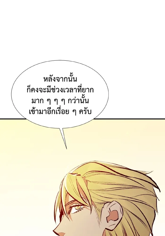 The Lone Necromancer ตอนที่ 81 รูปที่ 52