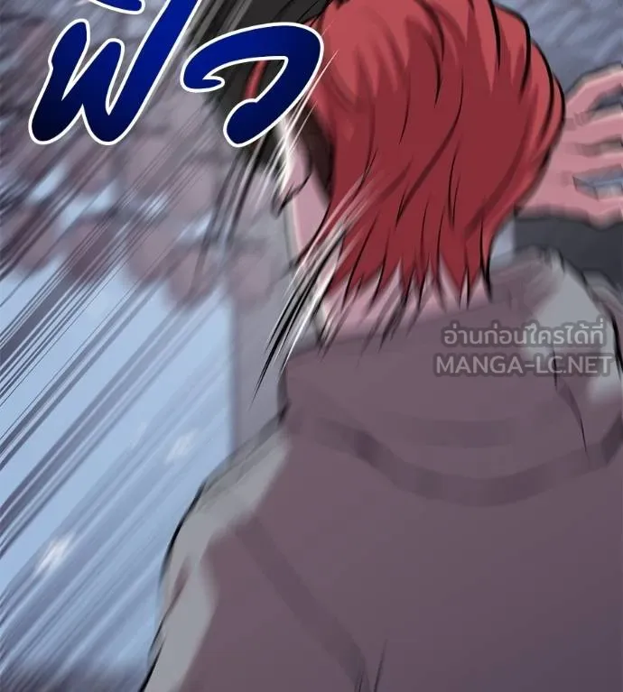 เรียกฉันว่าพระเจ้า ตอนที่ 12 รูปที่ 168
