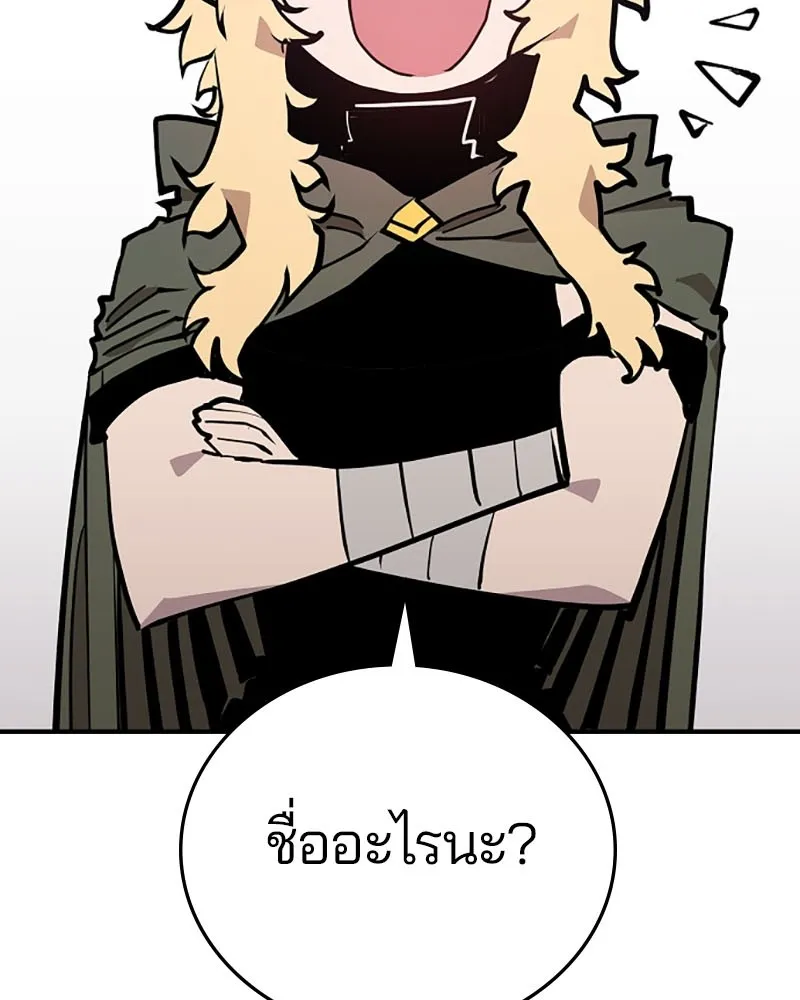 Player ตอนที่ 140 รูปที่ 2