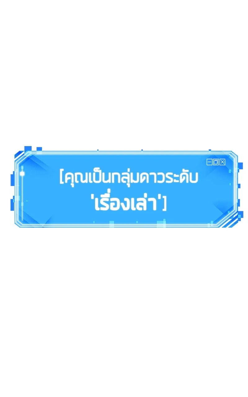Omniscient Reader อ่านชะตาวันสิ้นโลก ตอนที่ 35 ราชาปีศาจที่ 73 (8) รูปที่ 13
