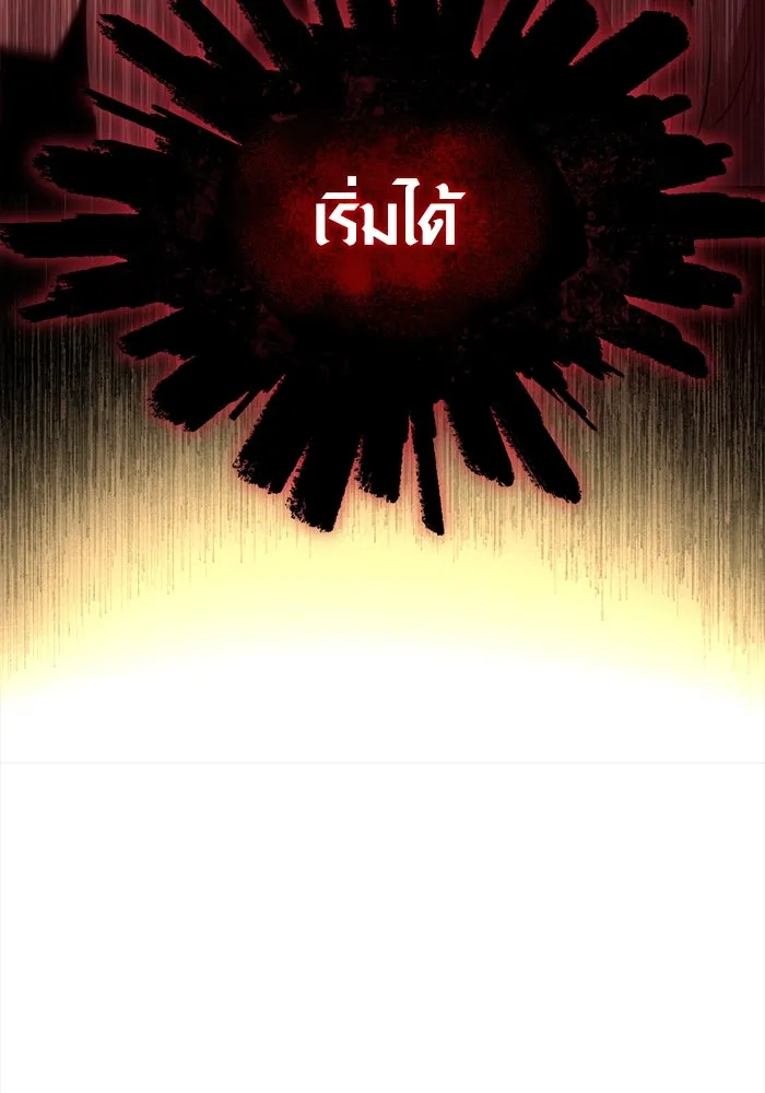 พลิกชะตาคว้าไอเทมระดับเทพ ตอนที่ prologue รูปที่ 13