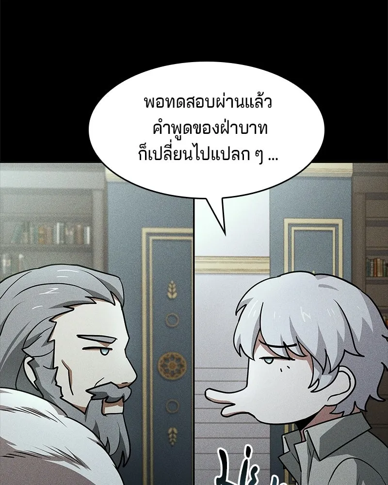 เจ้าชายแผนโบราณ ตอนที่ 21 รูปที่ 40