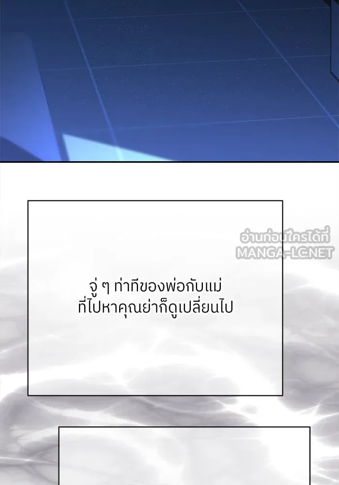 สลับรัก สลับชะตา ตอนที่ 12 รูปที่ 57